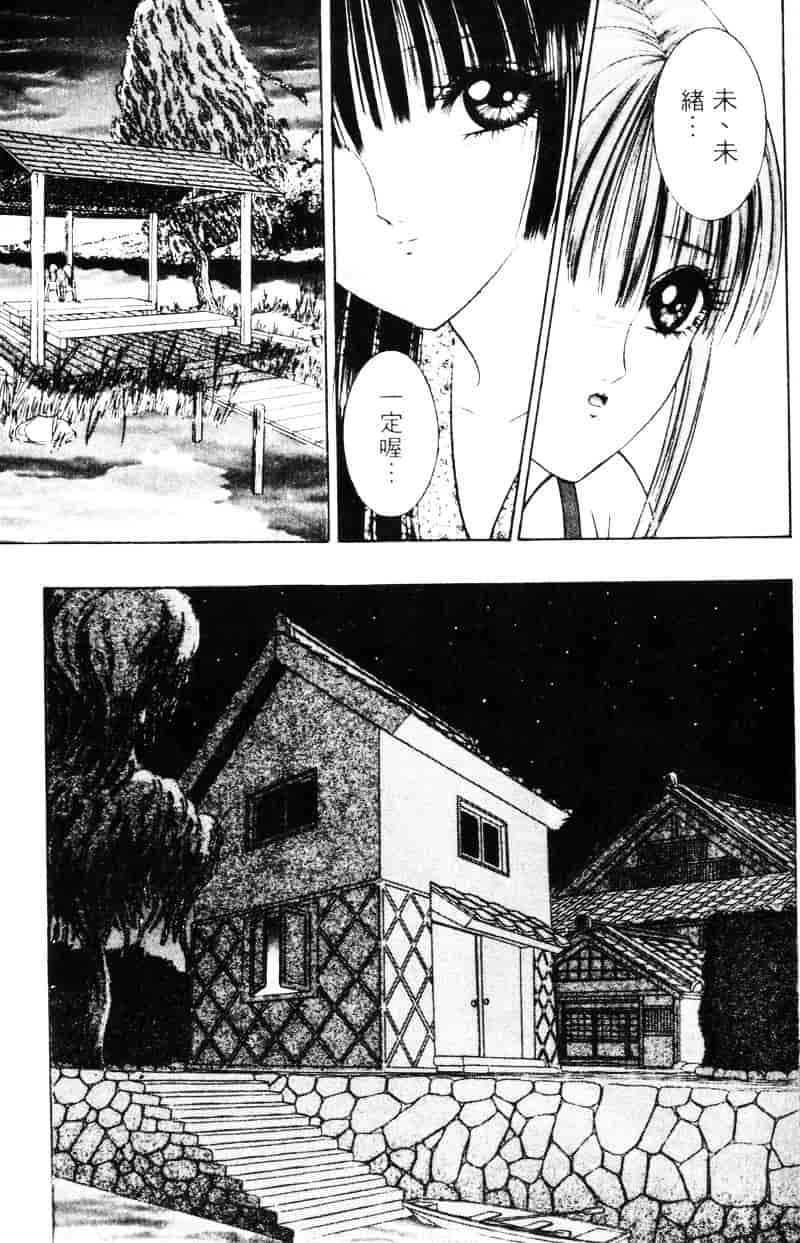 [千之ナイフ] EDEN エデン 1_第3集