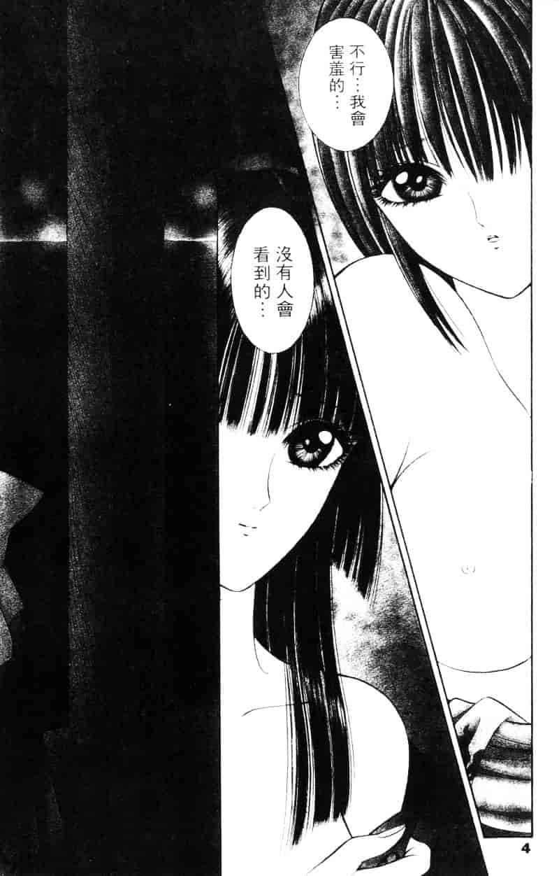 [千之ナイフ] EDEN エデン 1_第1集