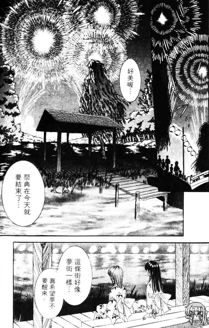 [千之ナイフ] EDEN エデン 1_第3集