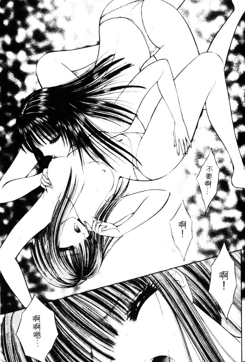 [千之ナイフ] EDEN エデン 1_第3集