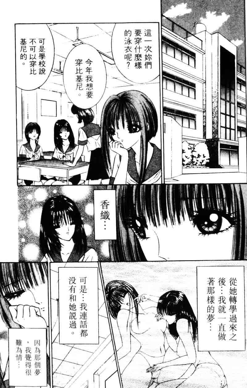 [千之ナイフ] EDEN エデン 1_第3集