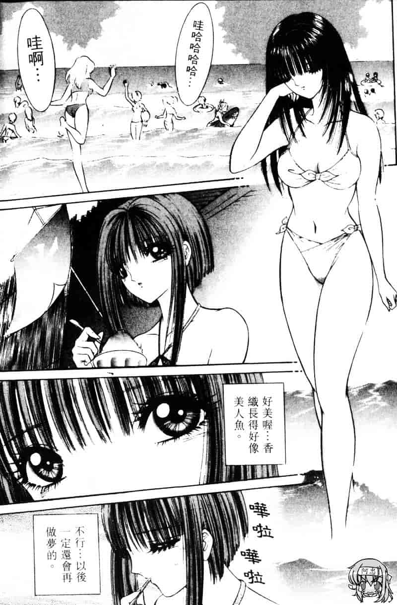[千之ナイフ] EDEN エデン 1_第3集