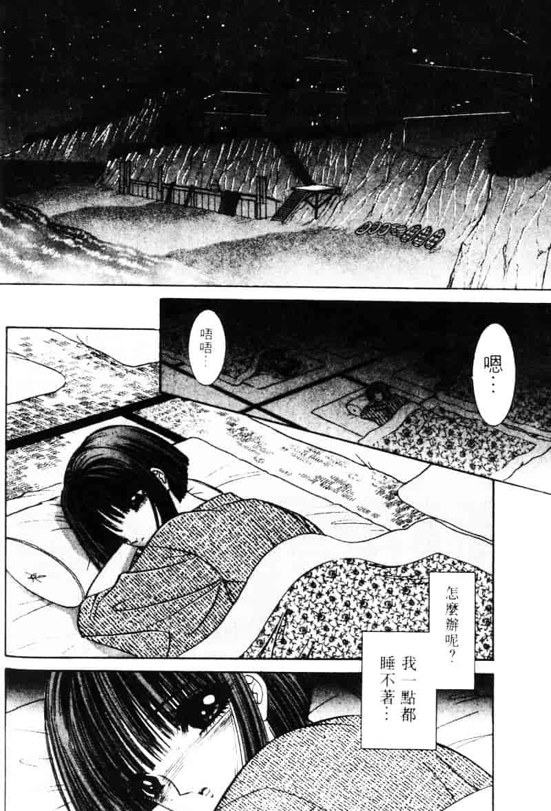 [千之ナイフ] EDEN エデン 1_第4集