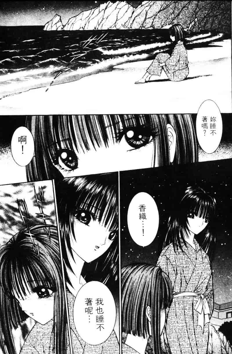 [千之ナイフ] EDEN エデン 1_第4集