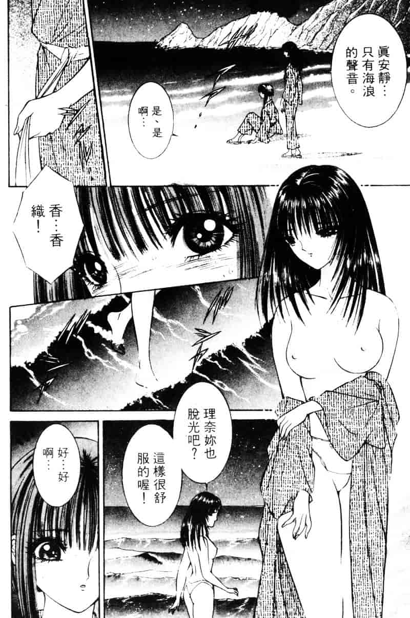 [千之ナイフ] EDEN エデン 1_第4集