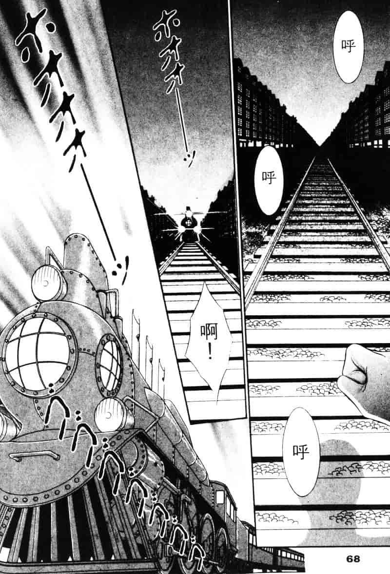 [千之ナイフ] EDEN エデン 1_第4集