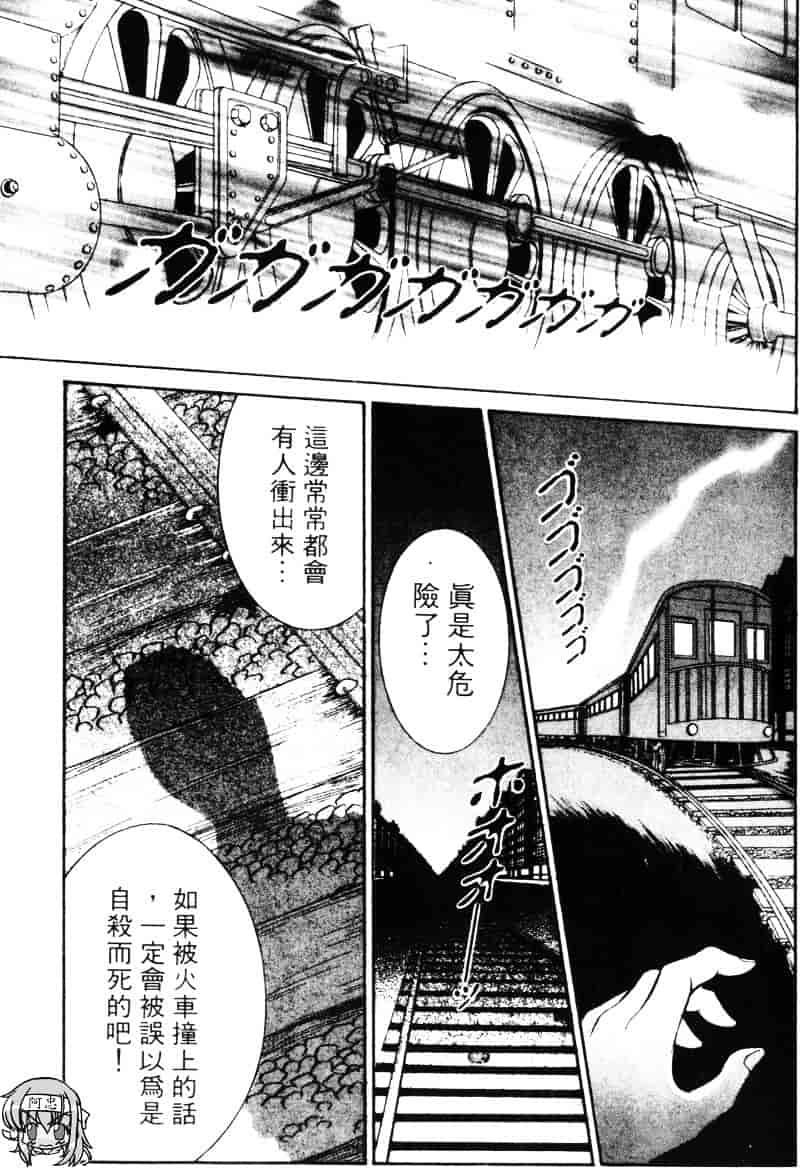 [千之ナイフ] EDEN エデン 1_第4集