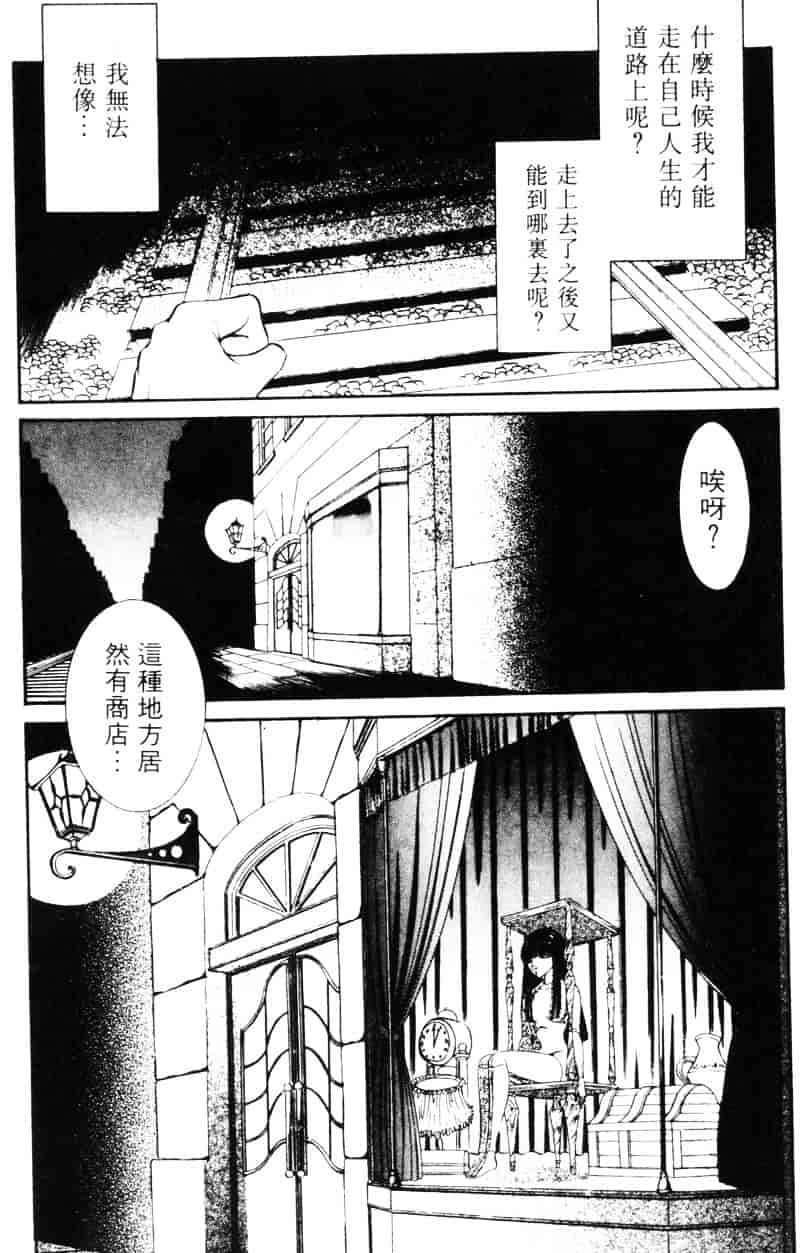[千之ナイフ] EDEN エデン 1_第4集