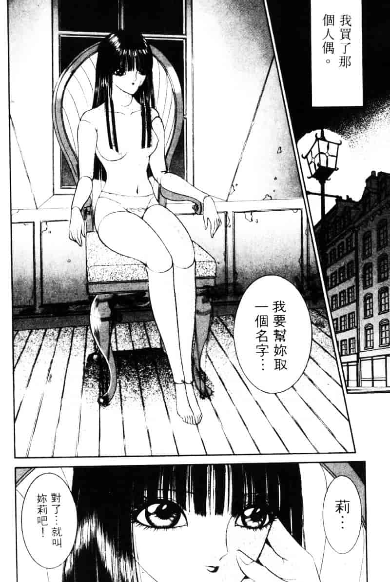 [千之ナイフ] EDEN エデン 1_第4集
