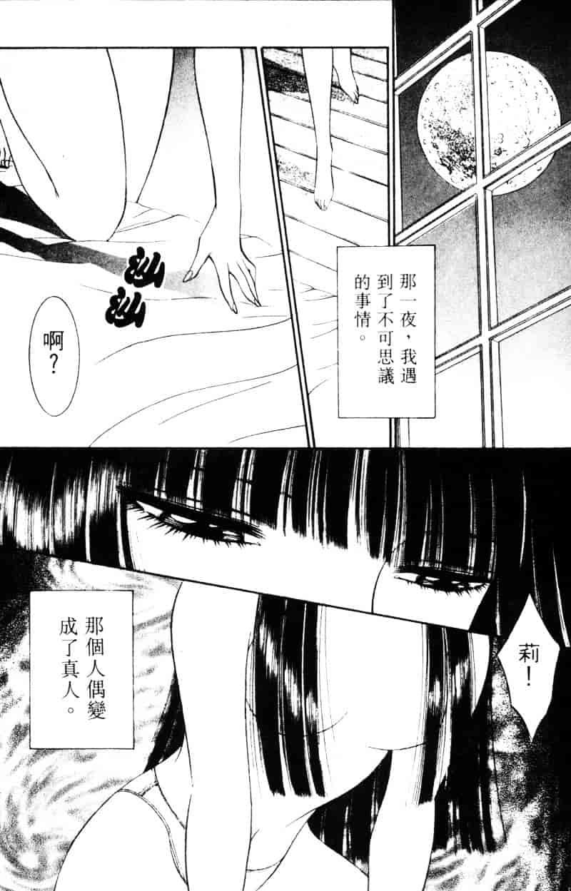 [千之ナイフ] EDEN エデン 1_第4集