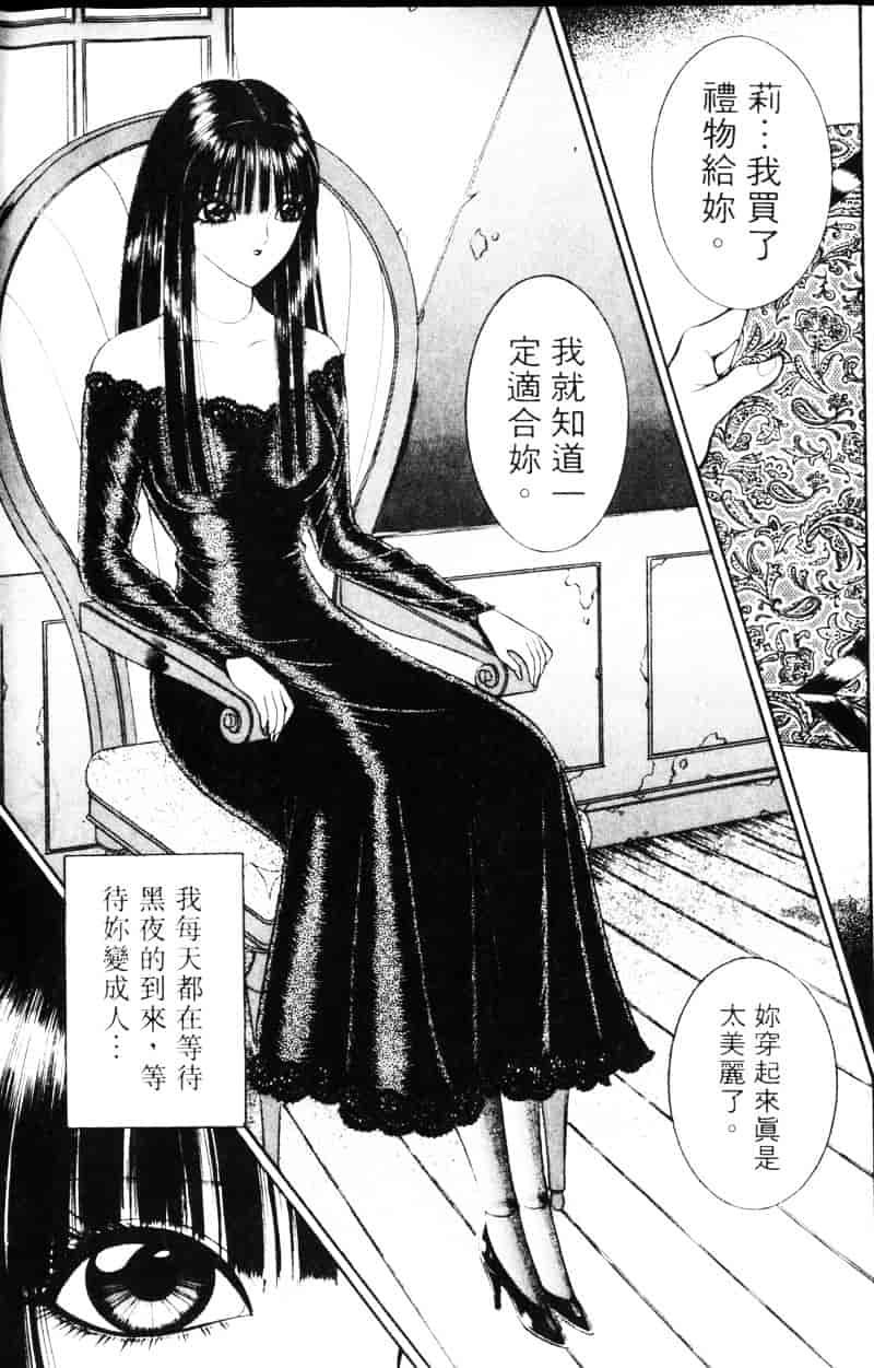 [千之ナイフ] EDEN エデン 1_第4集