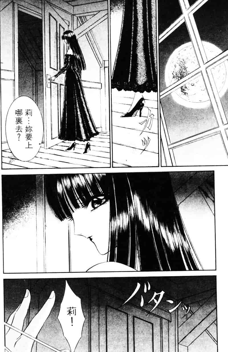 [千之ナイフ] EDEN エデン 1_第4集