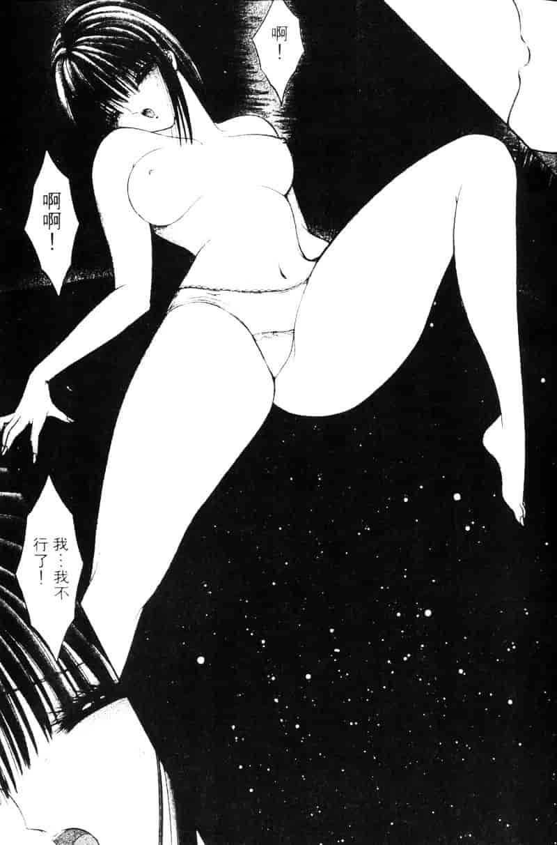 [千之ナイフ] EDEN エデン 1_第1集