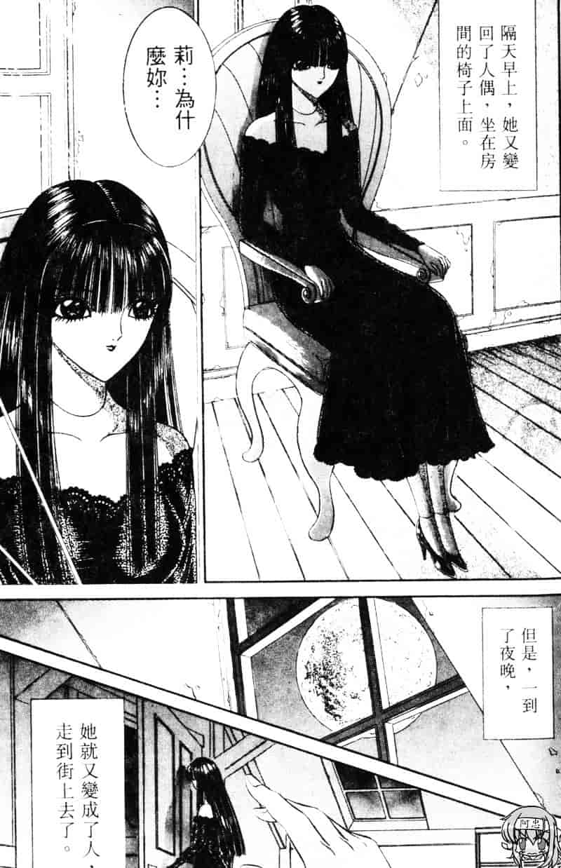 [千之ナイフ] EDEN エデン 1_第4集