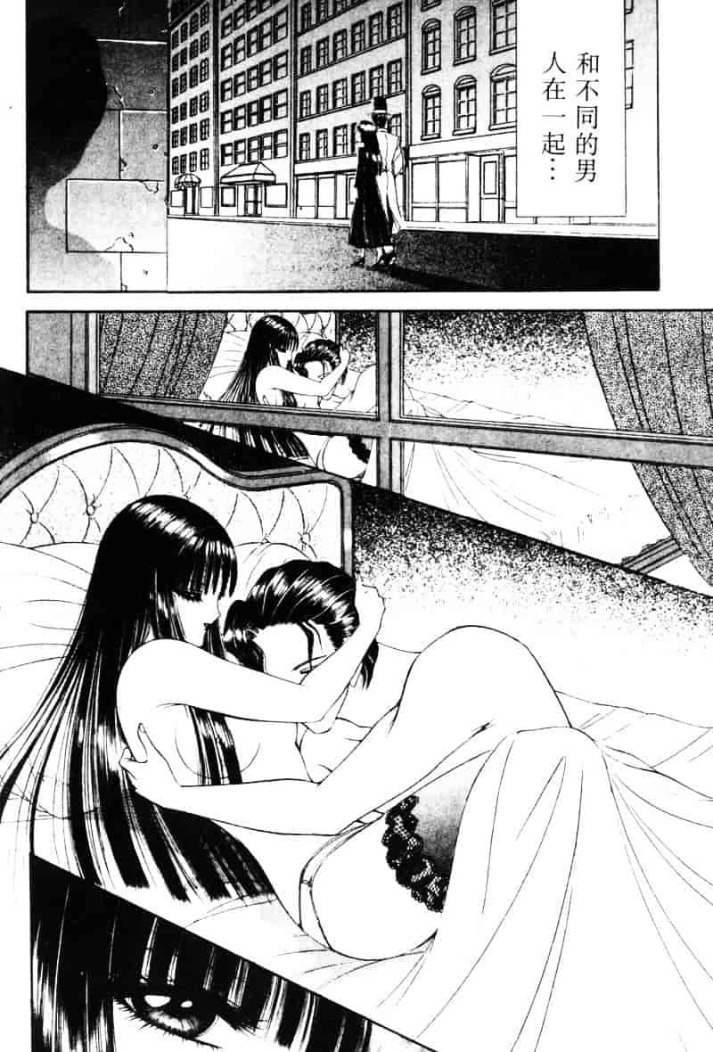 [千之ナイフ] EDEN エデン 1_第5集