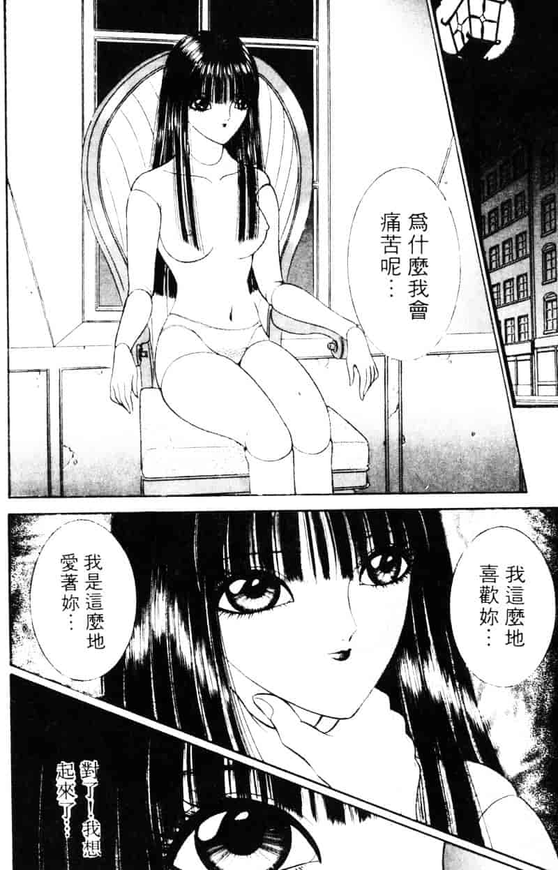 [千之ナイフ] EDEN エデン 1_第5集