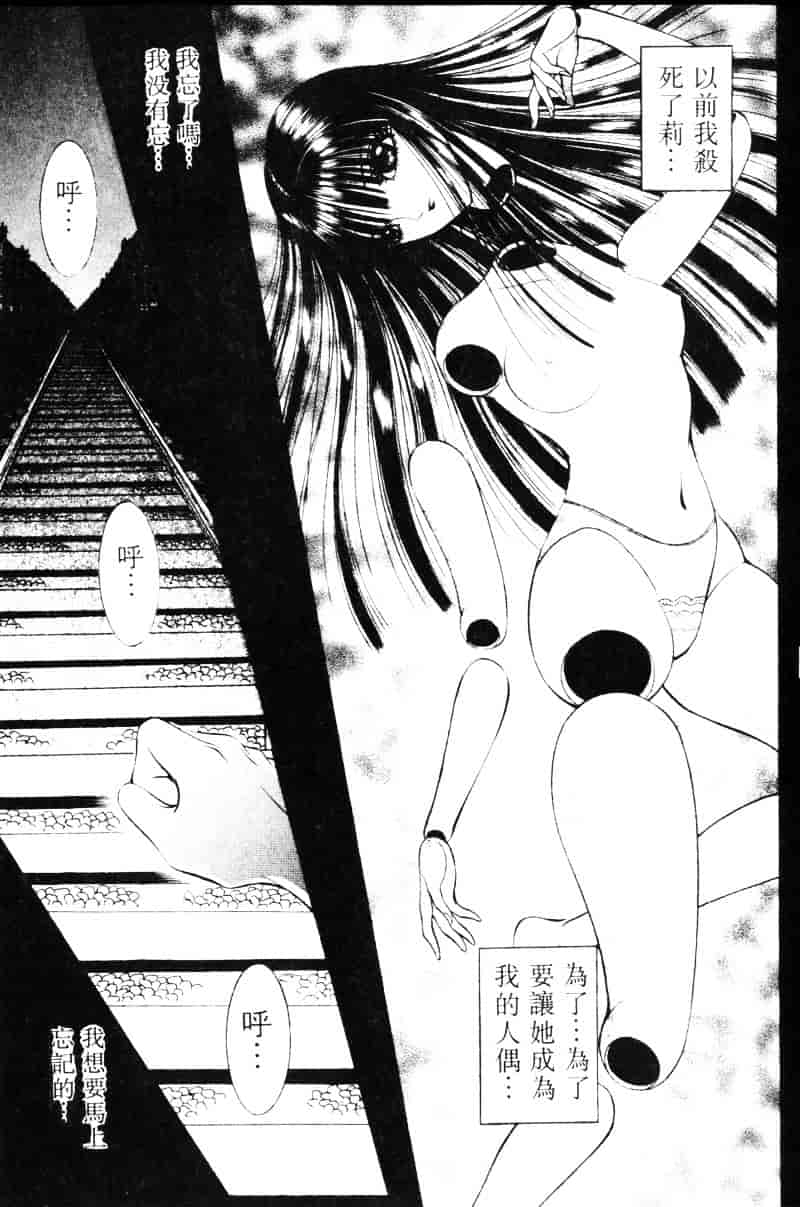 [千之ナイフ] EDEN エデン 1_第5集