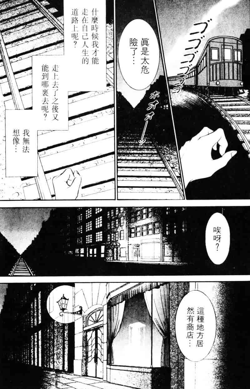 [千之ナイフ] EDEN エデン 1_第5集