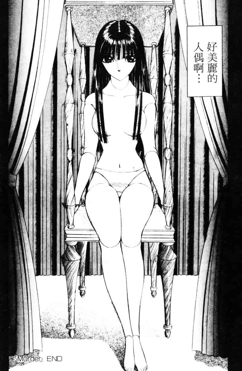 [千之ナイフ] EDEN エデン 1_第5集