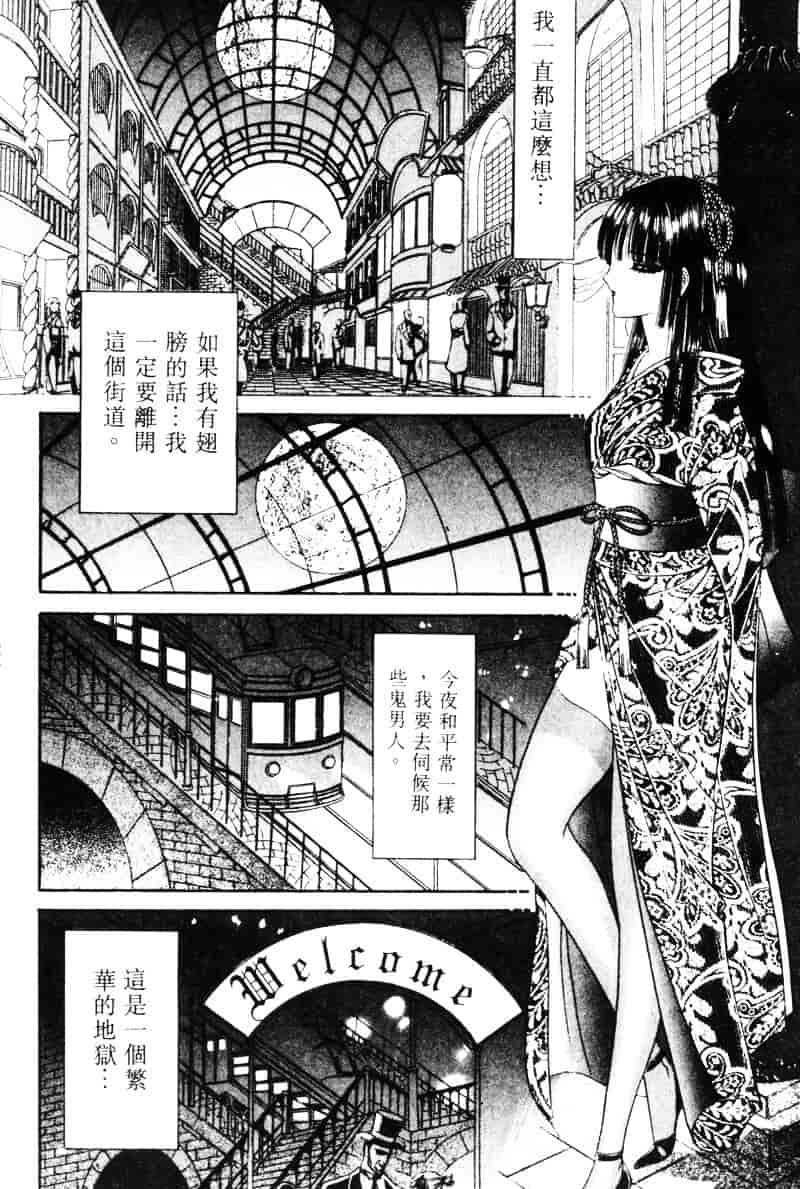 [千之ナイフ] EDEN エデン 1_第5集