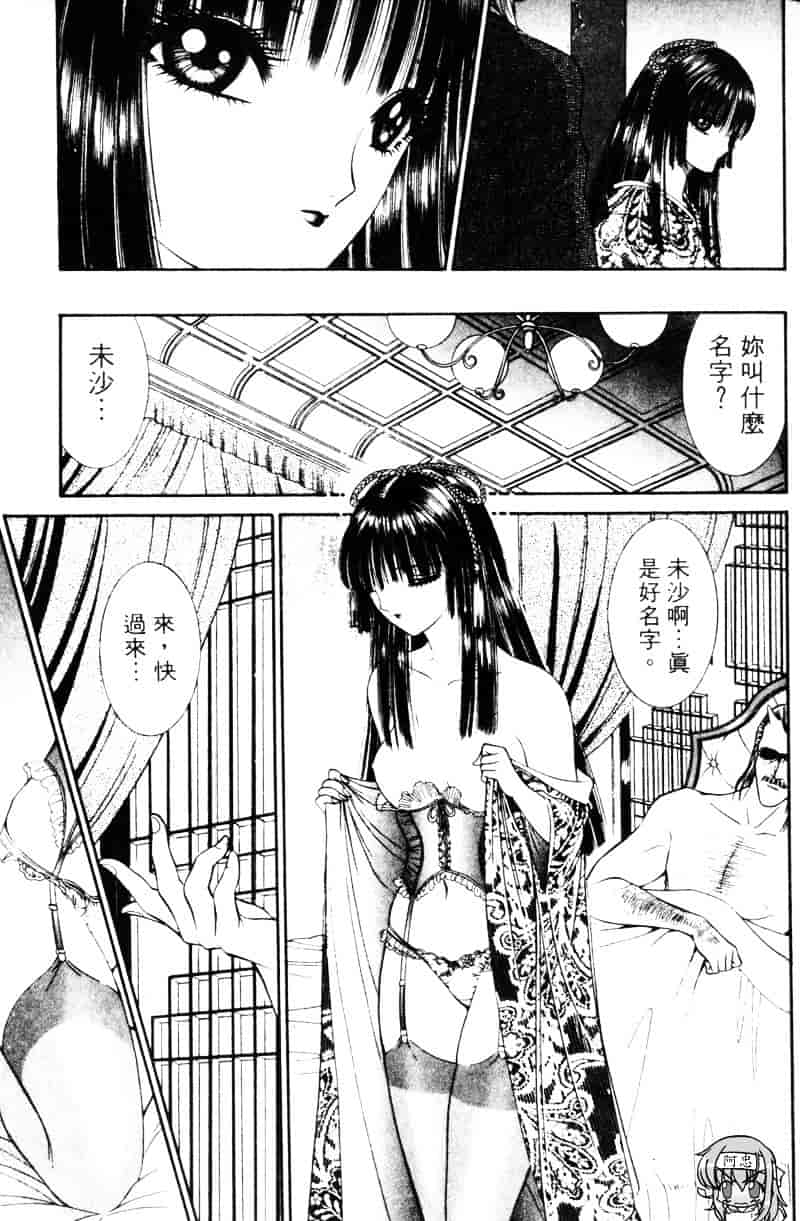 [千之ナイフ] EDEN エデン 1_第5集