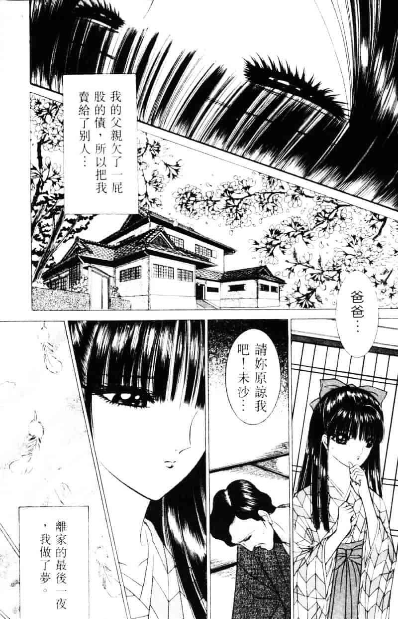 [千之ナイフ] EDEN エデン 1_第5集