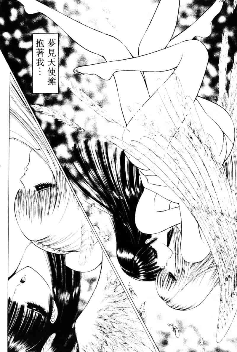 [千之ナイフ] EDEN エデン 1_第5集