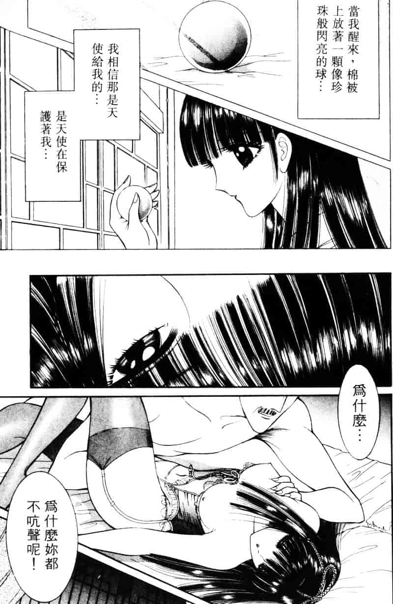 [千之ナイフ] EDEN エデン 1_第5集
