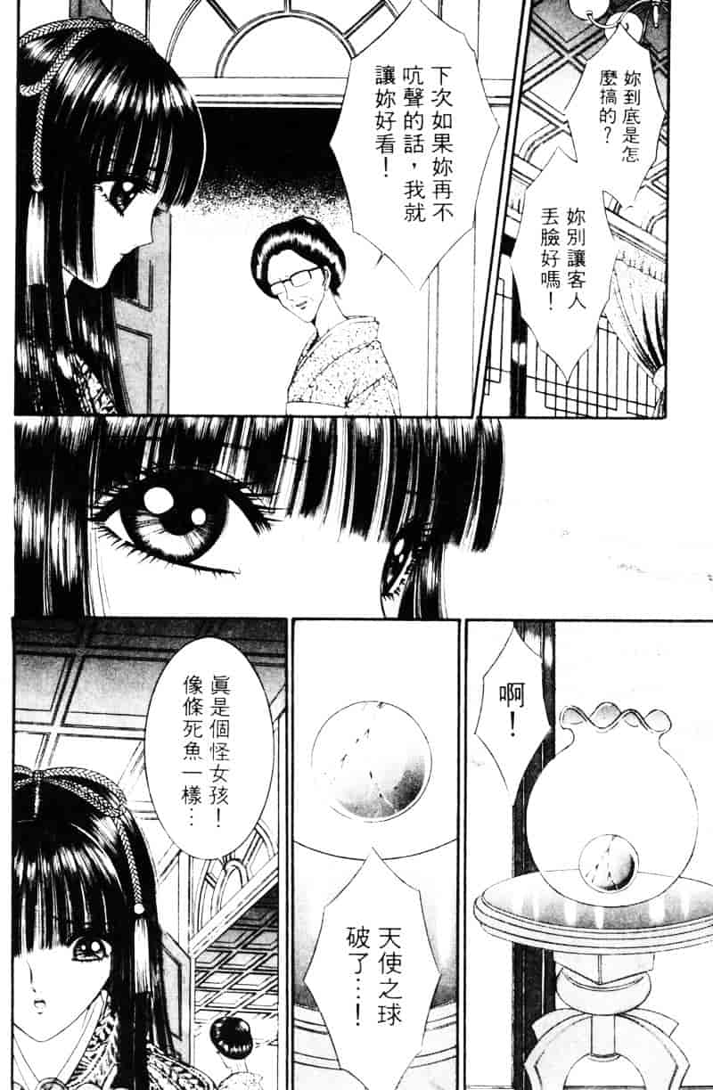 [千之ナイフ] EDEN エデン 1_第5集