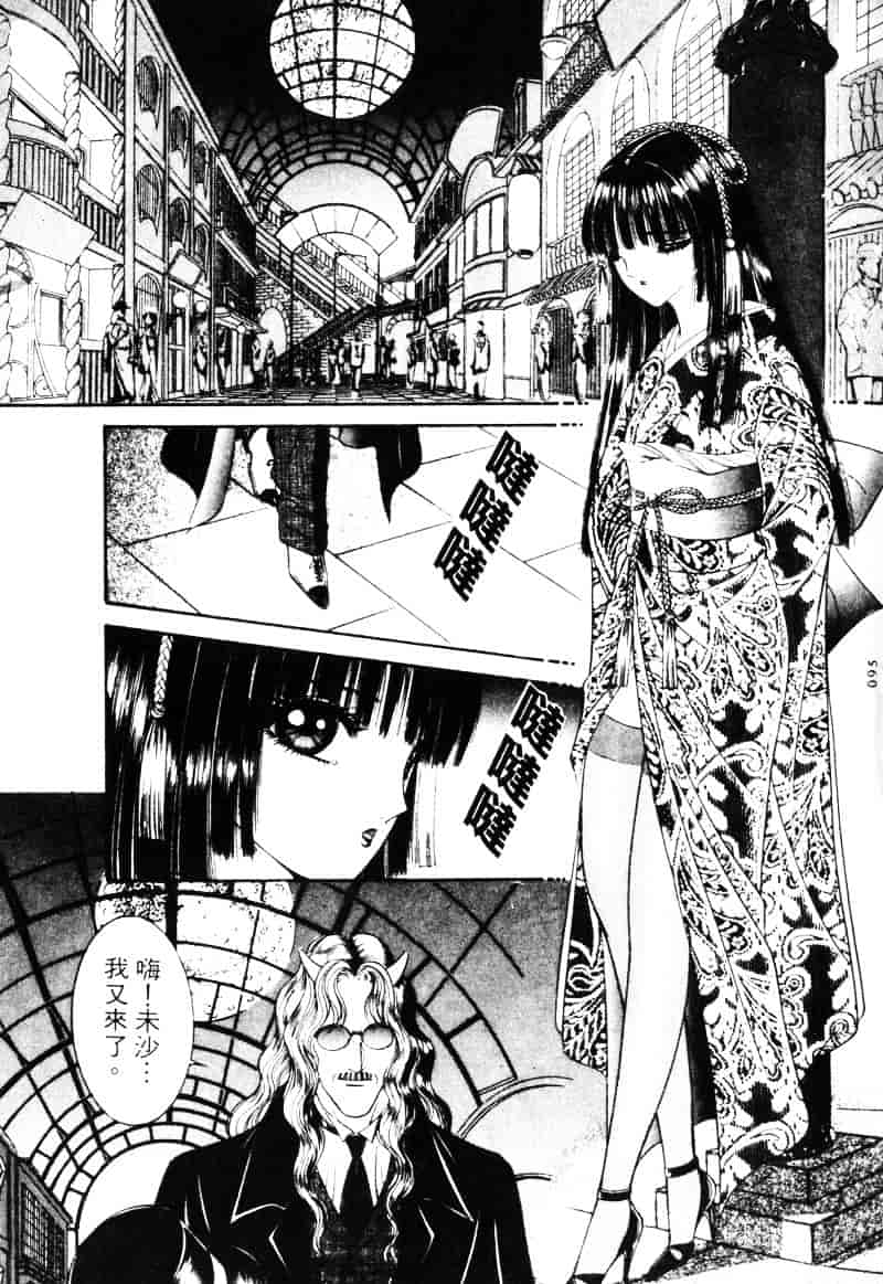 [千之ナイフ] EDEN エデン 1_第5集