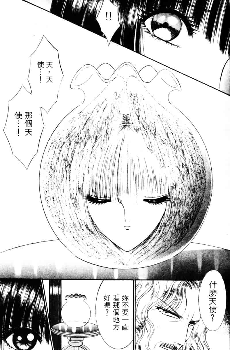 [千之ナイフ] EDEN エデン 1_第5集