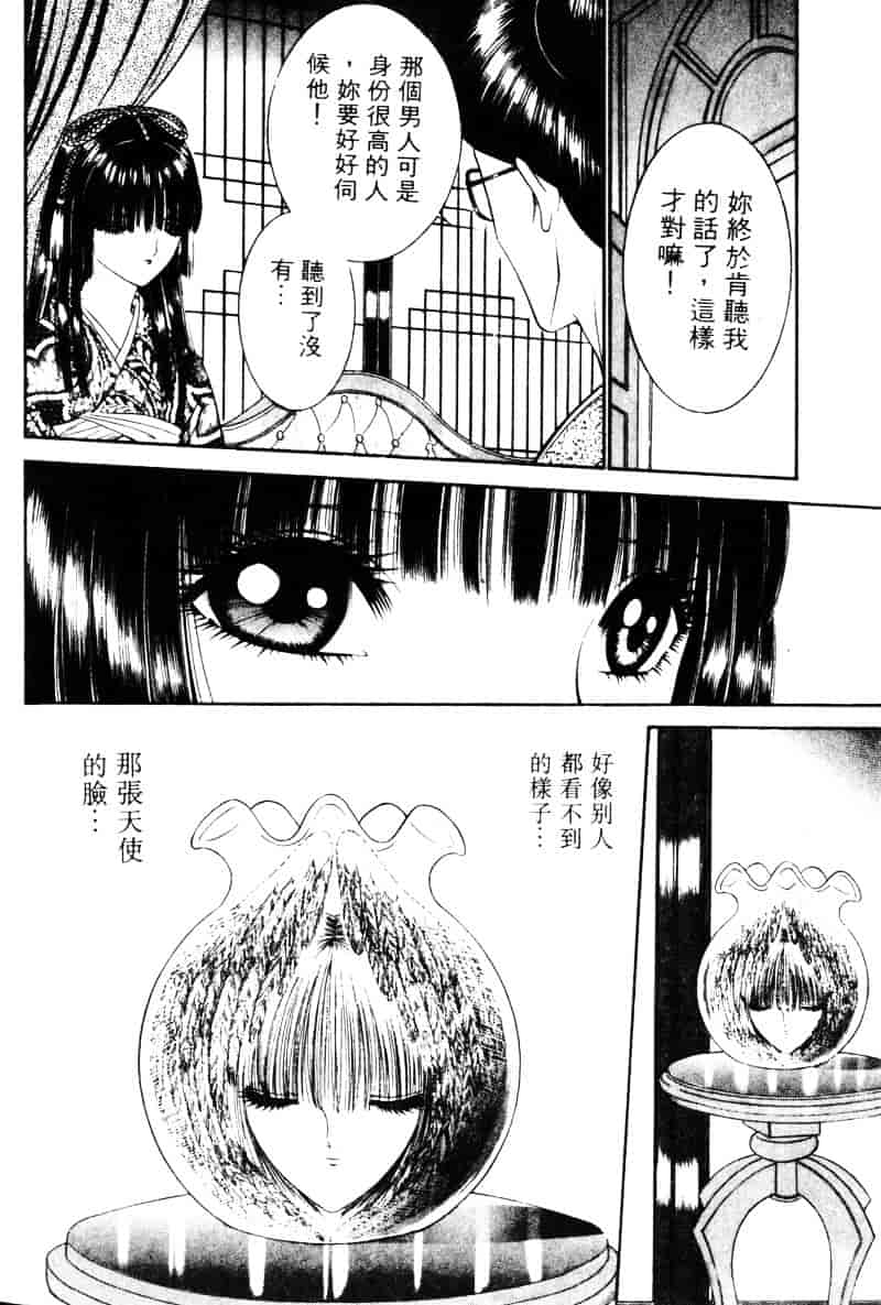[千之ナイフ] EDEN エデン 1_第5集