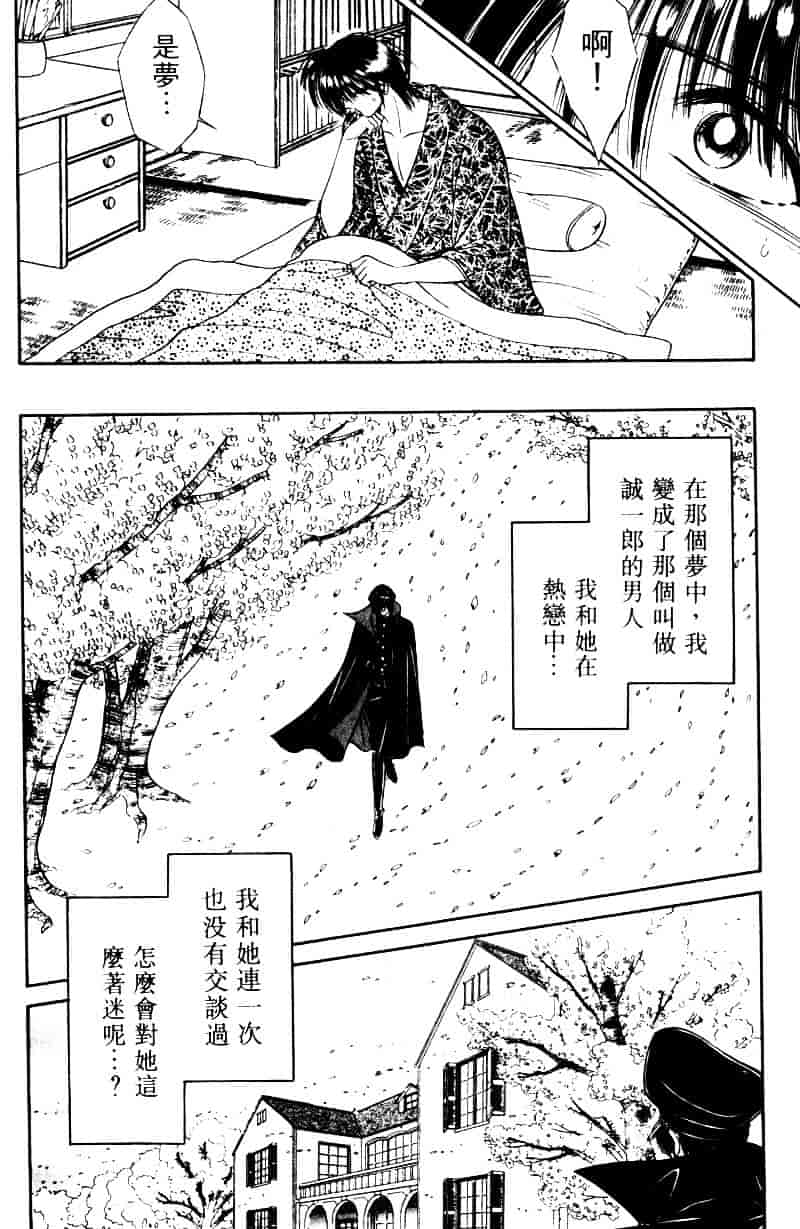 [千之ナイフ] EDEN エデン 2_第6集