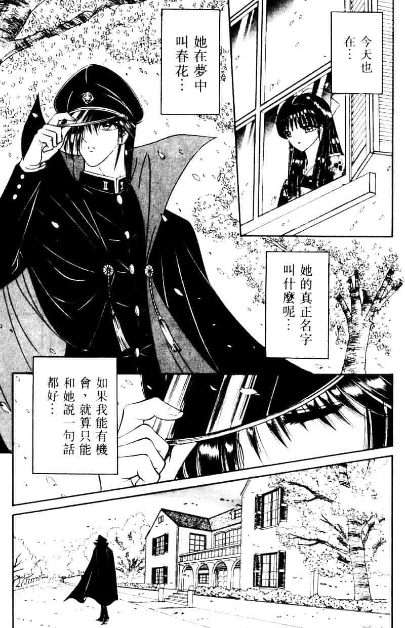 [千之ナイフ] EDEN エデン 2_第6集