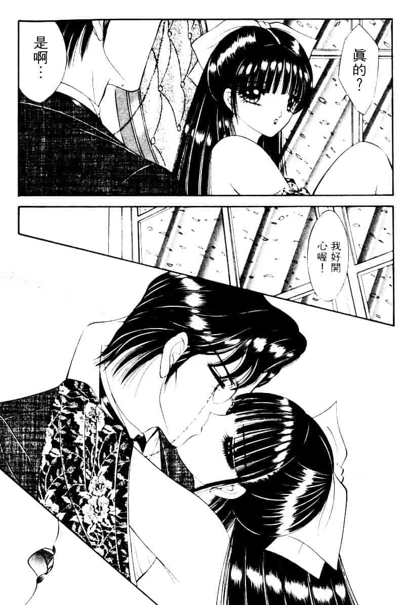 [千之ナイフ] EDEN エデン 2_第6集