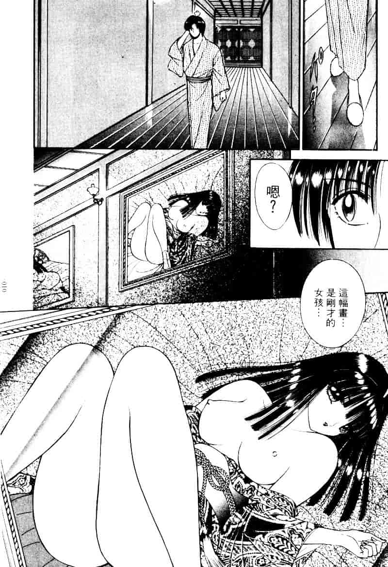 [千之ナイフ] EDEN エデン 2_第1集