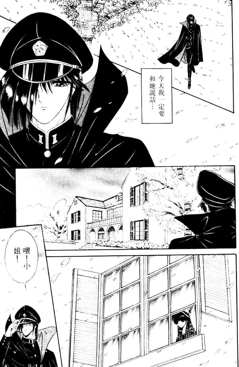 [千之ナイフ] EDEN エデン 2_第6集