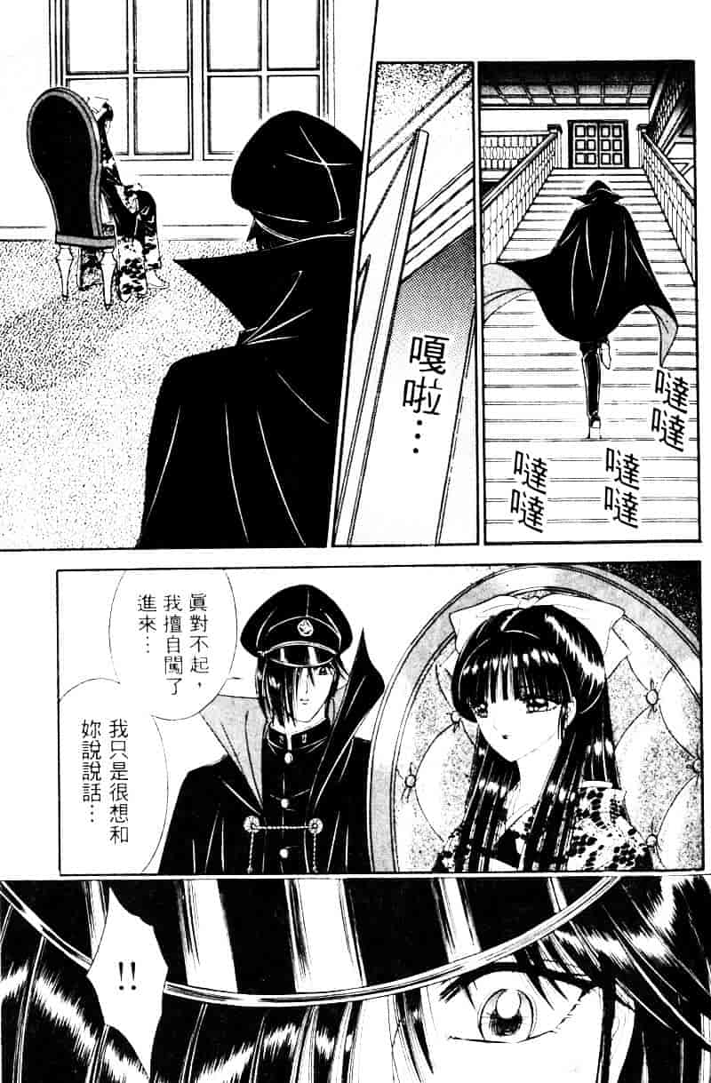 [千之ナイフ] EDEN エデン 2_第6集