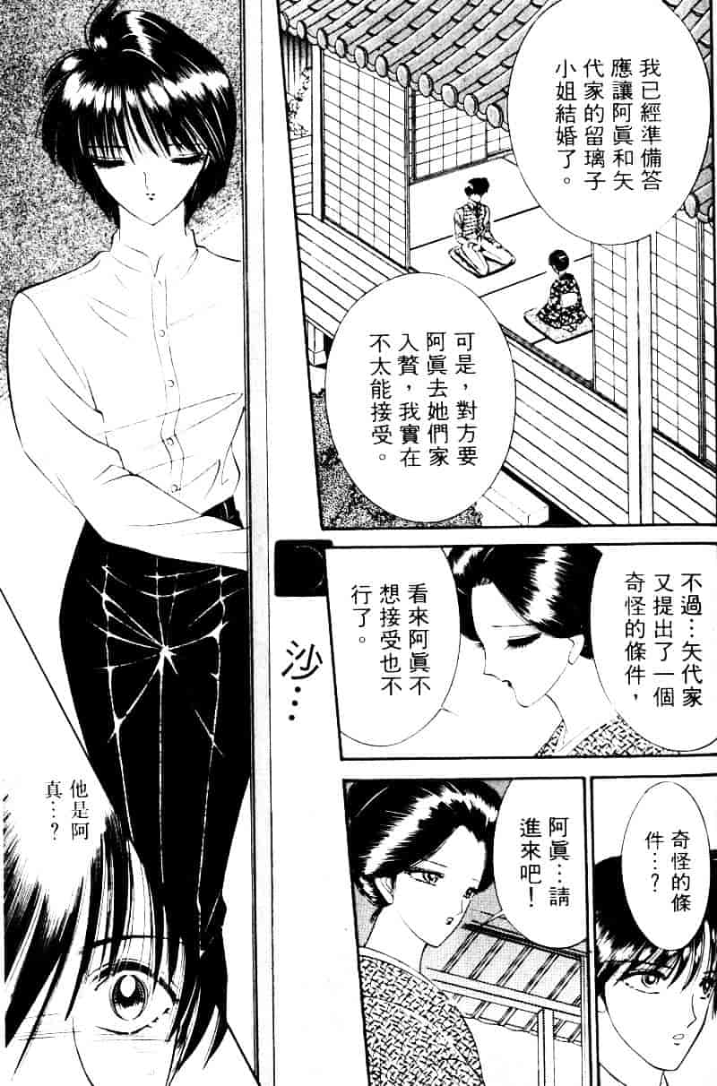[千之ナイフ] EDEN エデン 2_第7集