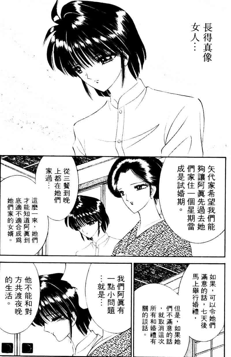 [千之ナイフ] EDEN エデン 2_第7集