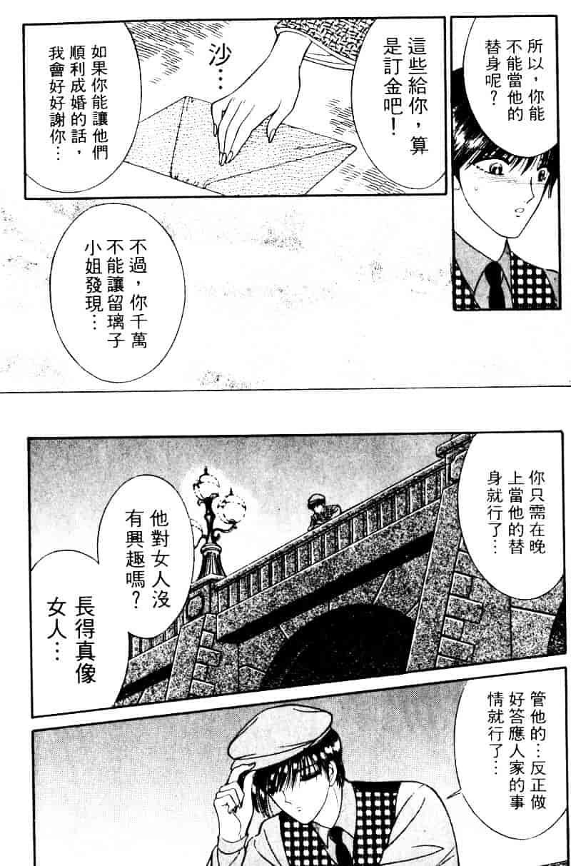 [千之ナイフ] EDEN エデン 2_第7集