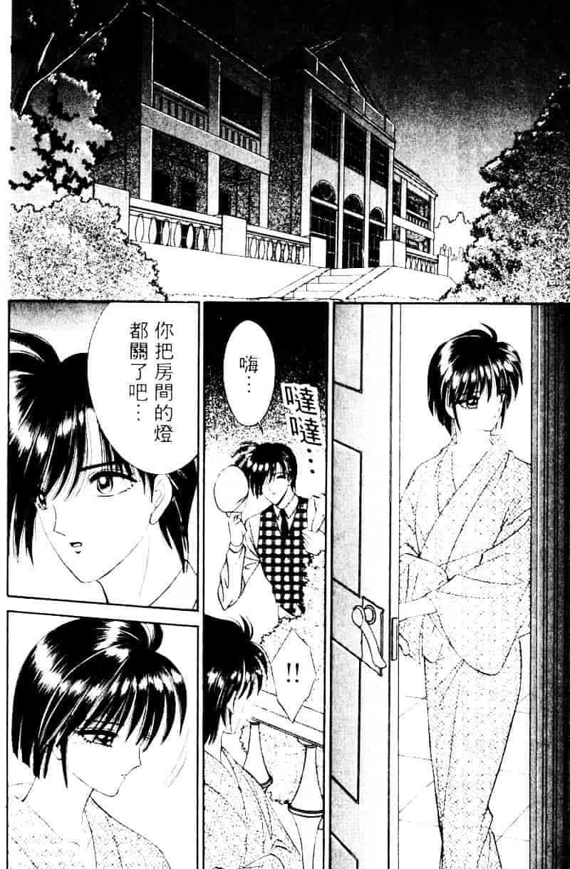 [千之ナイフ] EDEN エデン 2_第7集