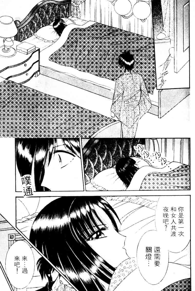 [千之ナイフ] EDEN エデン 2_第7集