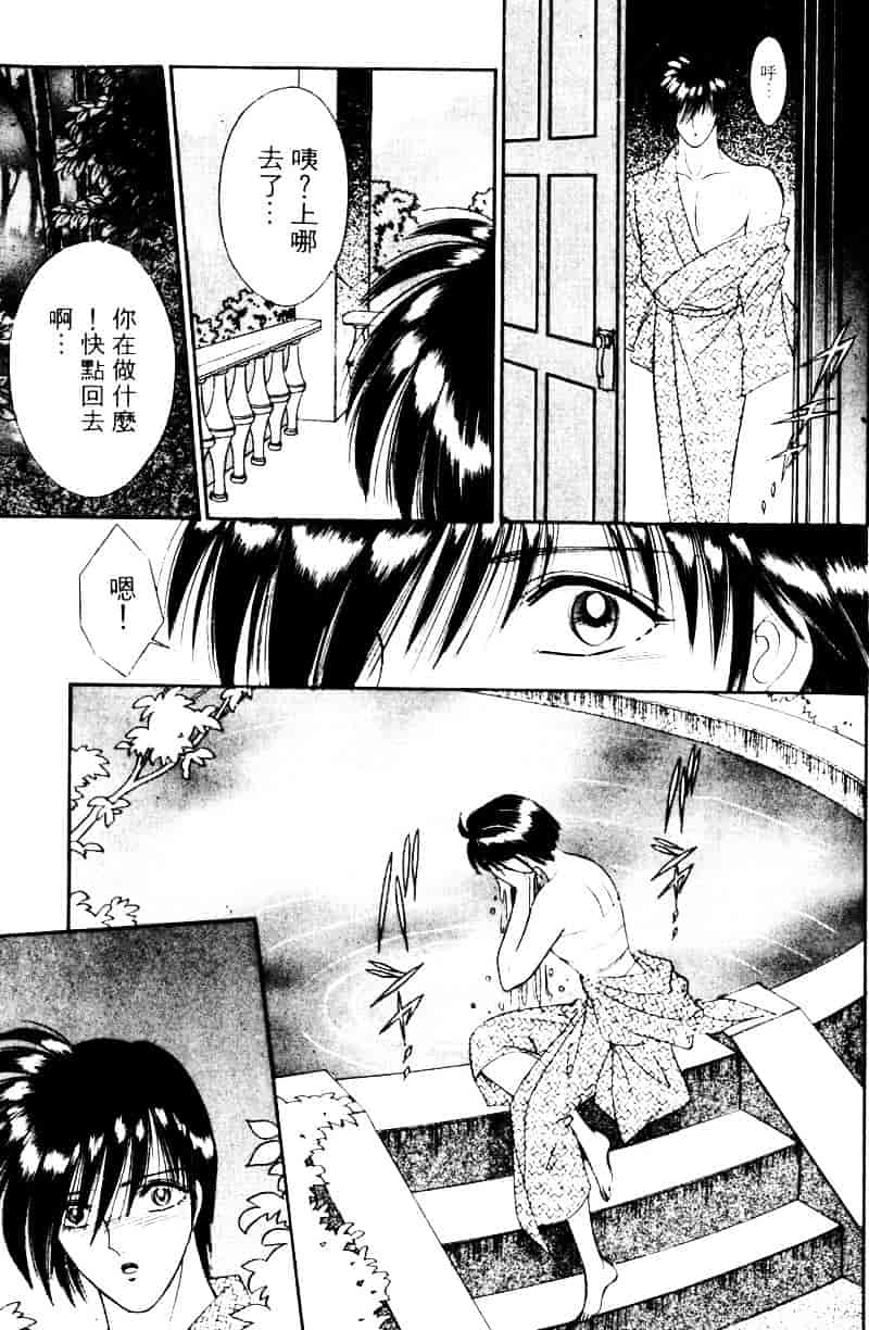 [千之ナイフ] EDEN エデン 2_第7集