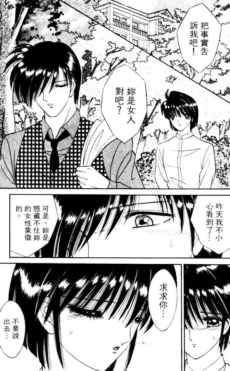 [千之ナイフ] EDEN エデン 2_第7集