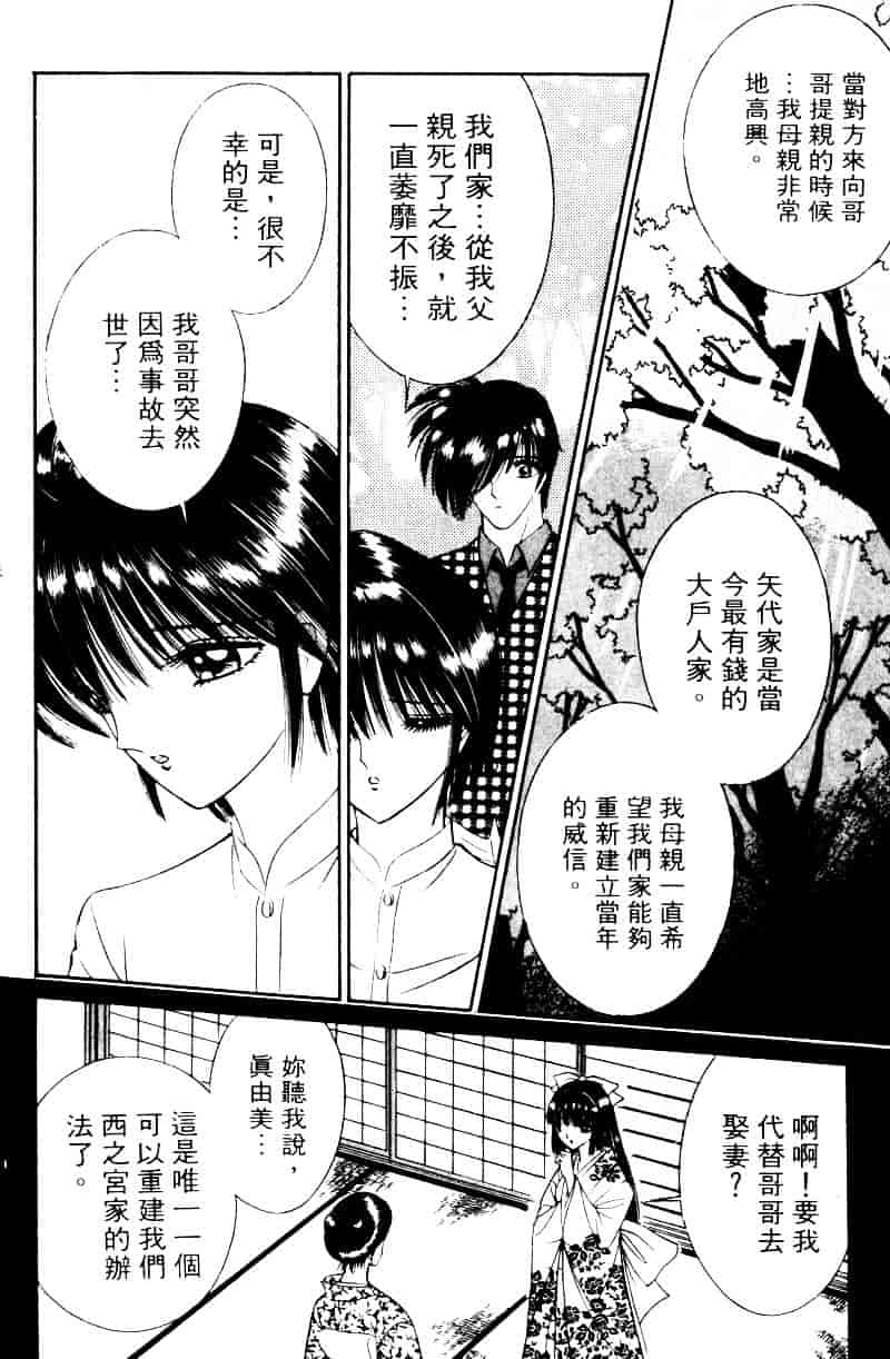 [千之ナイフ] EDEN エデン 2_第7集