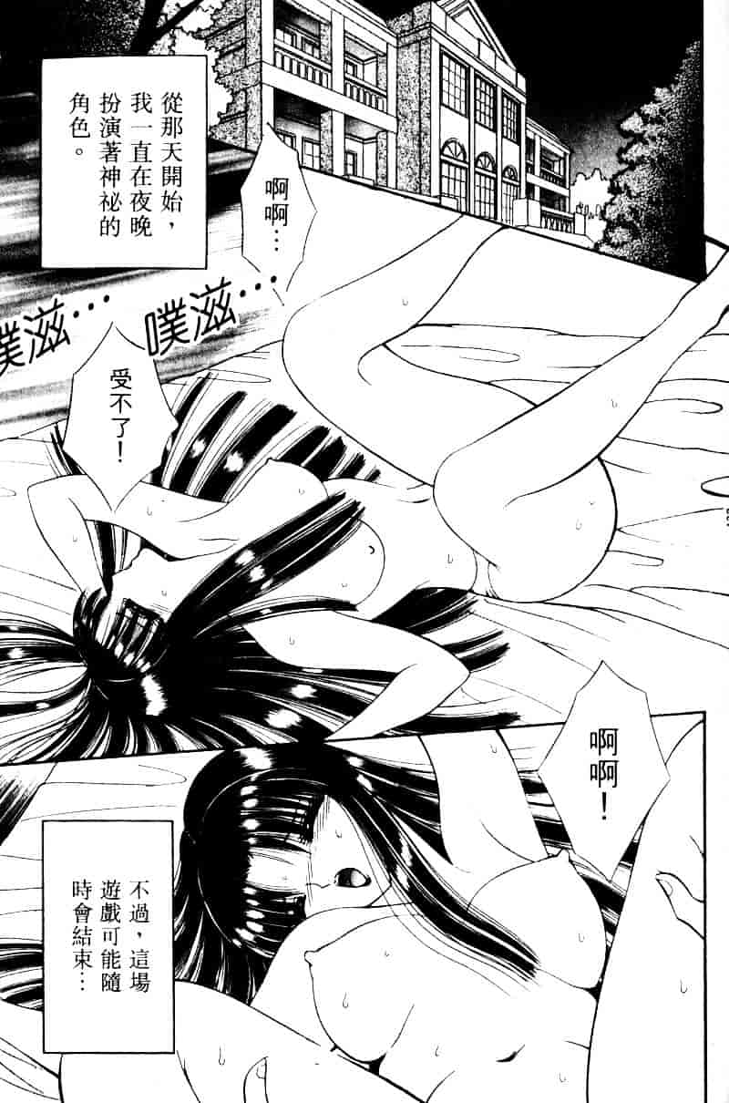 [千之ナイフ] EDEN エデン 2_第7集