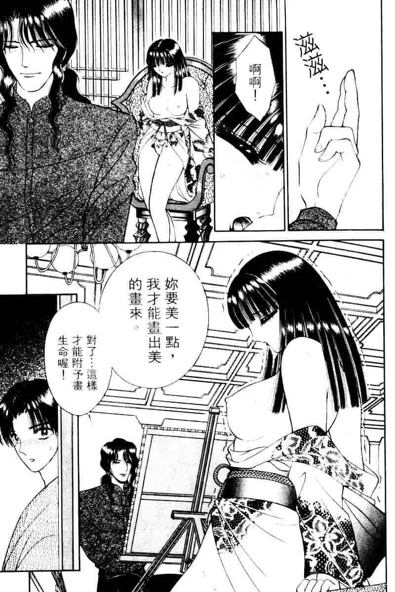[千之ナイフ] EDEN エデン 2_第1集