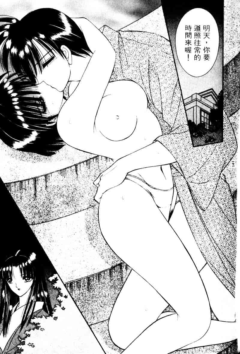 [千之ナイフ] EDEN エデン 2_第8集