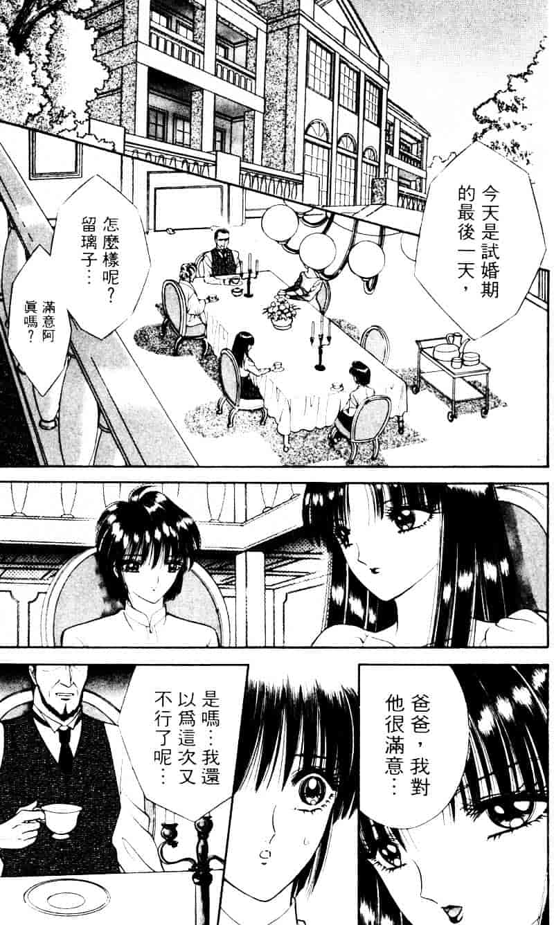 [千之ナイフ] EDEN エデン 2_第8集